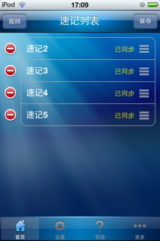 XTools随身行 screenshot 4