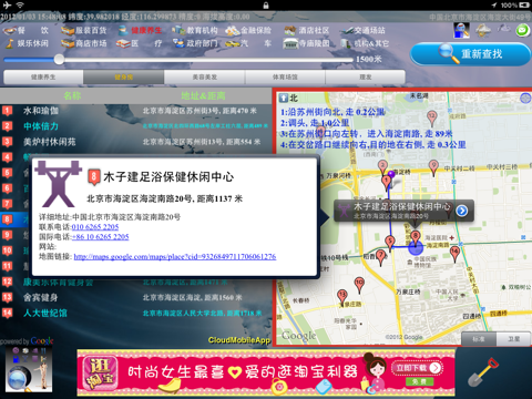 周边生活通 screenshot 2