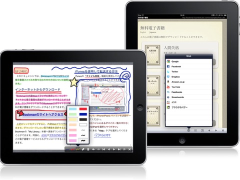 PDF/Comic Reader Bookman Pro for iPad screenshot 2