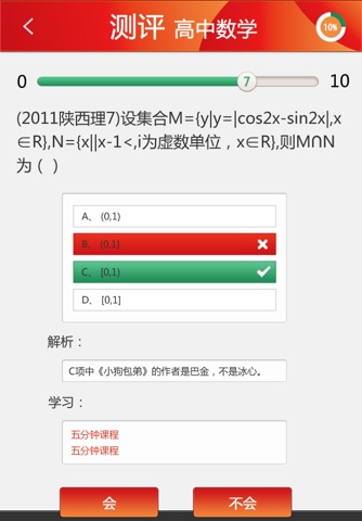 学有方 screenshot 3