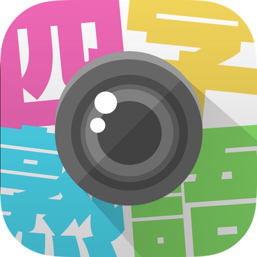 Yojijukugo Camera icon