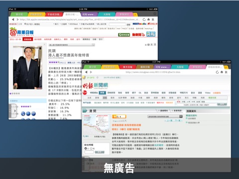 香港報紙瀏覽器 screenshot 3