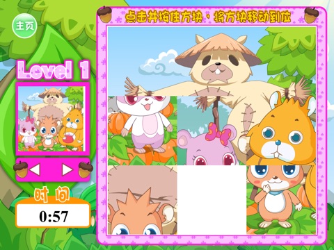 拼图乐 Hamster Puzzle screenshot 2