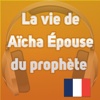 la Vie de Aïcha épouse du prophète