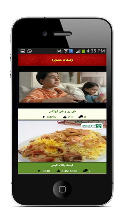 أبوكاس screenshot-4