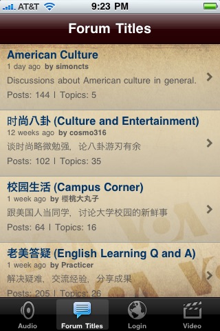 goEnglish.me Chinese - Learn American English with VOA screenshot 3