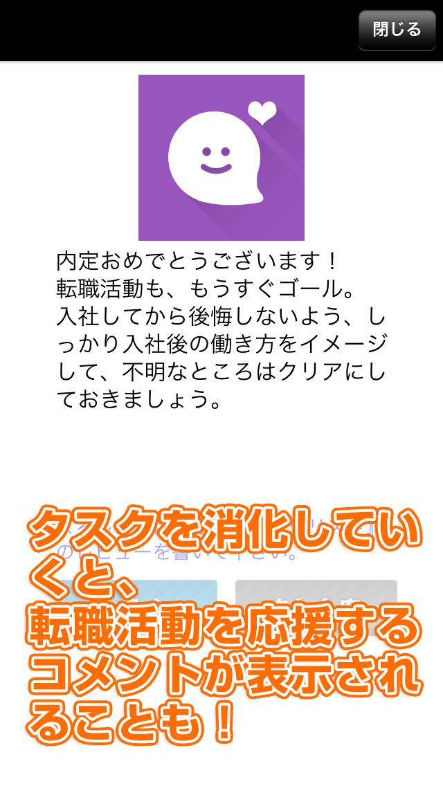 転職チェックリスト(入社,転職活動,面接マナー,入社準備,職務経歴書,退職手続き,手続き)のおすすめ画像4