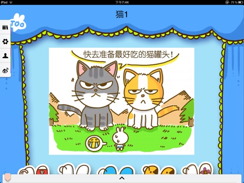 达兔日记精华版 screenshot 3