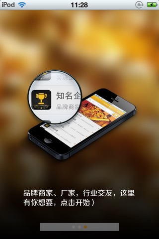 广西珠宝平台 screenshot 2