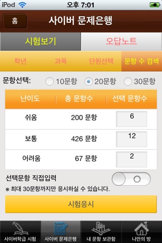꿀맛닷컴 screenshot 3