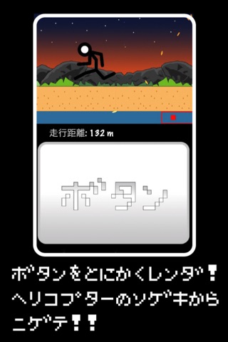 Run打!! screenshot 4