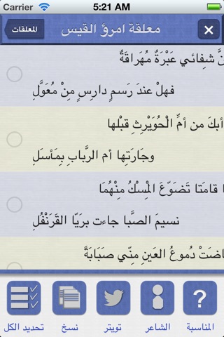 شرح المعلقات screenshot 3