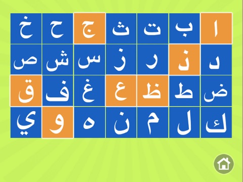 Cute Arabic Alphabet screenshot 4