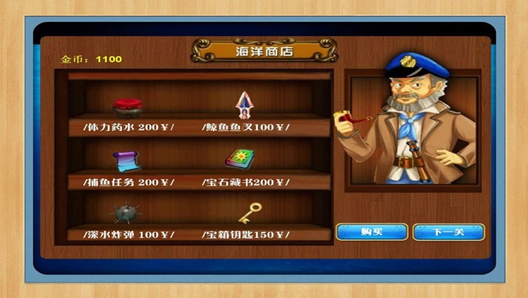 Sea Fishing screenshot-3