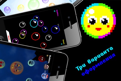 Colored Bubbles screenshot 2