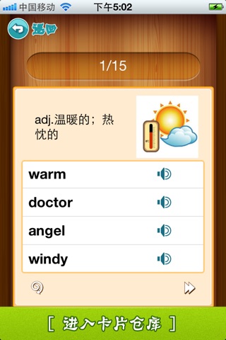 大宝学英语 screenshot 4