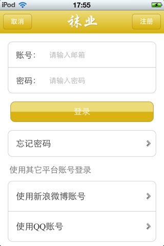 中国袜业平台 screenshot 4