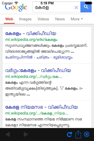 Malayalam Keypad screenshot 4