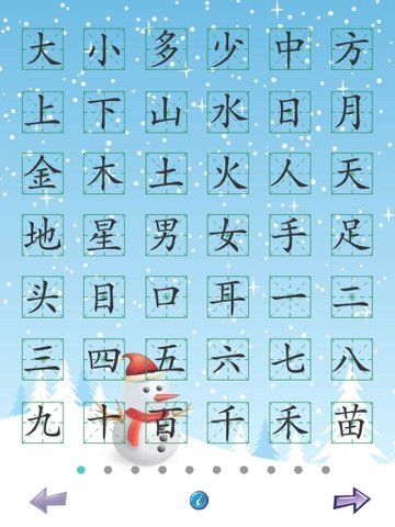 Chinese Words HD screenshot 4