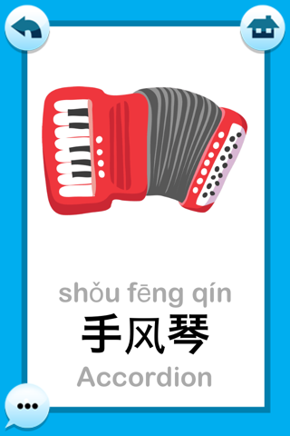 Mandarin Flash Card screenshot 2