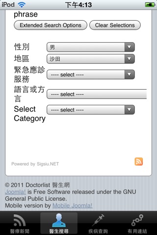 Doctorlist screenshot 3