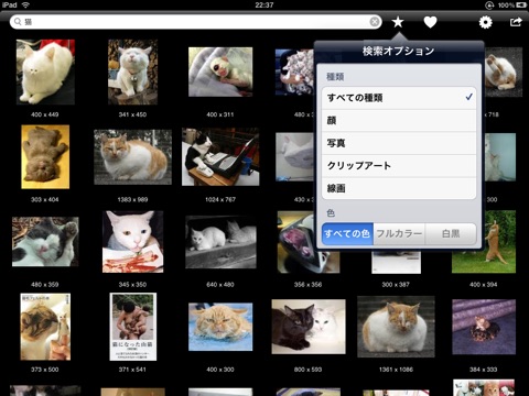 Image Searcher Pro - images and wallpapers searching tool screenshot 3