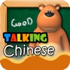 Talking Chinese HD by FLTRP