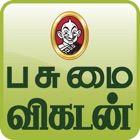 Top 10 Book Apps Like PasumaiVikatan - Best Alternatives