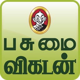 PasumaiVikatan