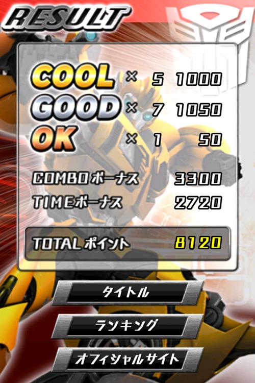 超ロボット生命体 トランスフォーマープライム 変形チャレンジ screenshot-4