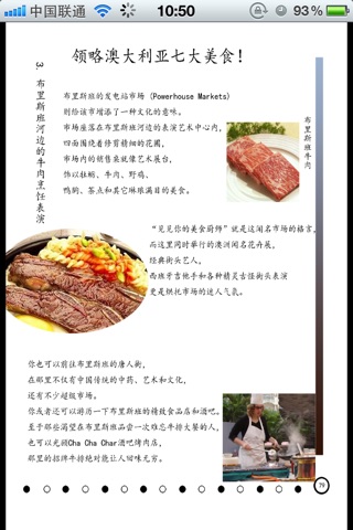 澳大利亚旅游指南-不可不去的地方-豆豆游 screenshot 3