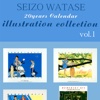 SEIZO WATASE 20years Calendar illustration collection vol.1