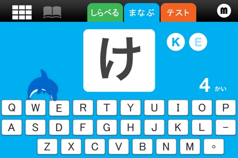 ローマ字チャレンジ for iPhone screenshot 4