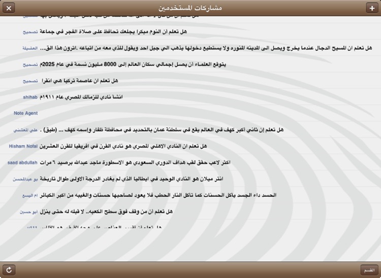 بنك المعلومات للآيباد screenshot-3