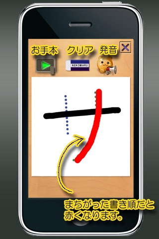 Japanese Tracing : Katakana screenshot 2