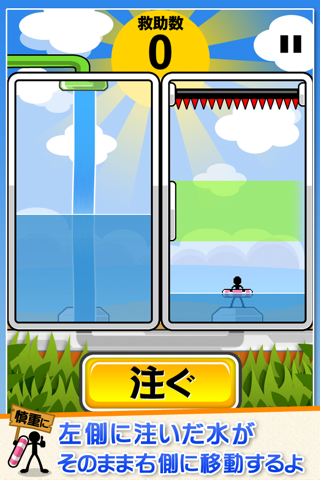 Rescue! screenshot 3