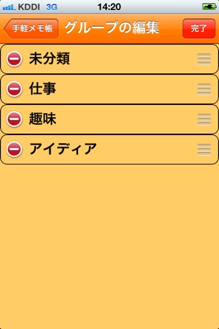 手軽メモ screenshot 3
