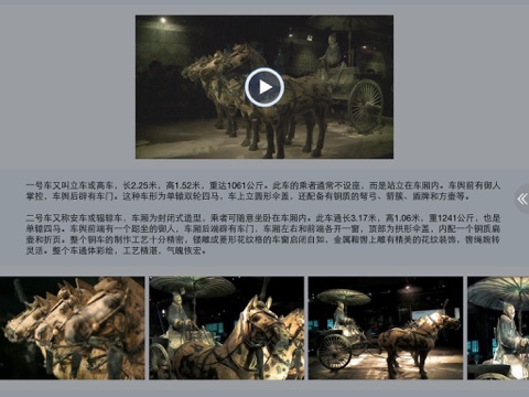 “丽山园”遗珍——秦始皇陵园出土文物精华展 screenshot 3