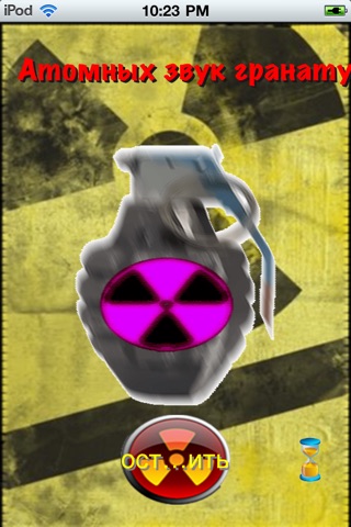 Atomic Sound Grenade screenshot 4