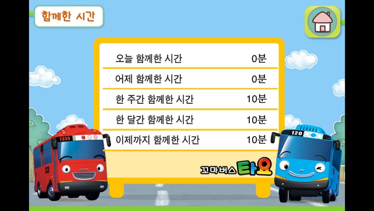 꼬마버스 타요 시즌1: 1~2화 Lite / Tayo the Little Bus Season 1 : EP 01~02. Lite screenshot-4