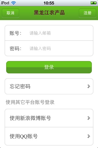 黑龙江农产品平台 screenshot 4
