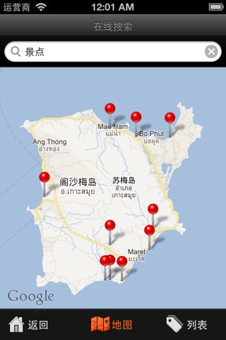 Ko Samui Travel Map (Thailand) screenshot 2