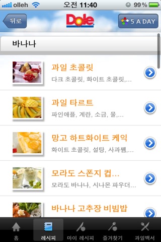 Fruit Recipe screenshot 3