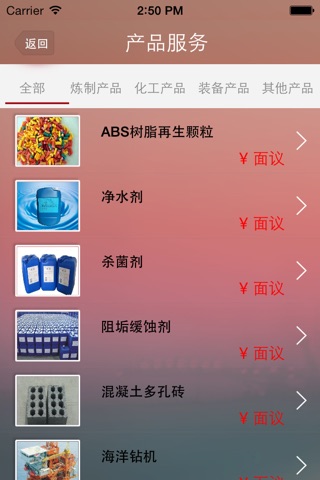 中国石油门户 screenshot 3
