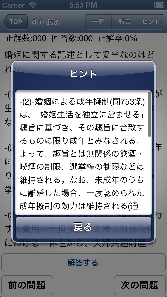 【公務員】社会科学「行政学 社会学 政策 ... screenshot1