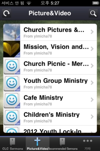 CLC교회 screenshot 3