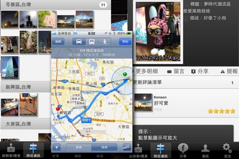 GoGoPhoto 拍拍走 screenshot 3