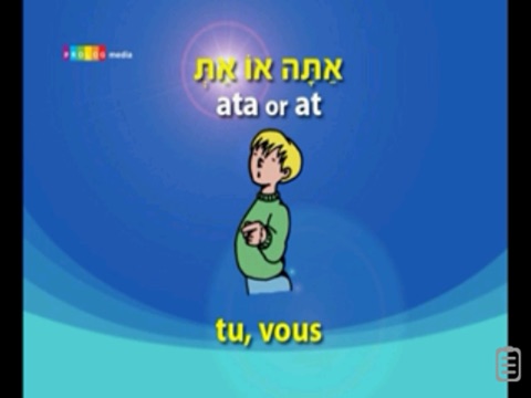 HEBREW for children phraseguide | PROLOG screenshot 4