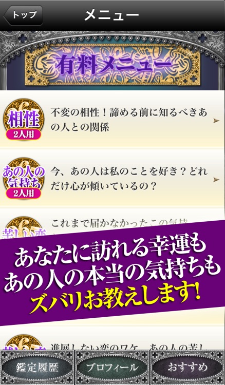 恋と出会いが超当たる!365日無料の誕生日運命的中占い~2014年相性ランキング決定版~