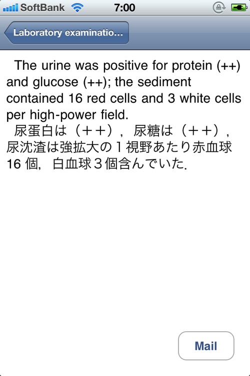 medical article English-Japanese